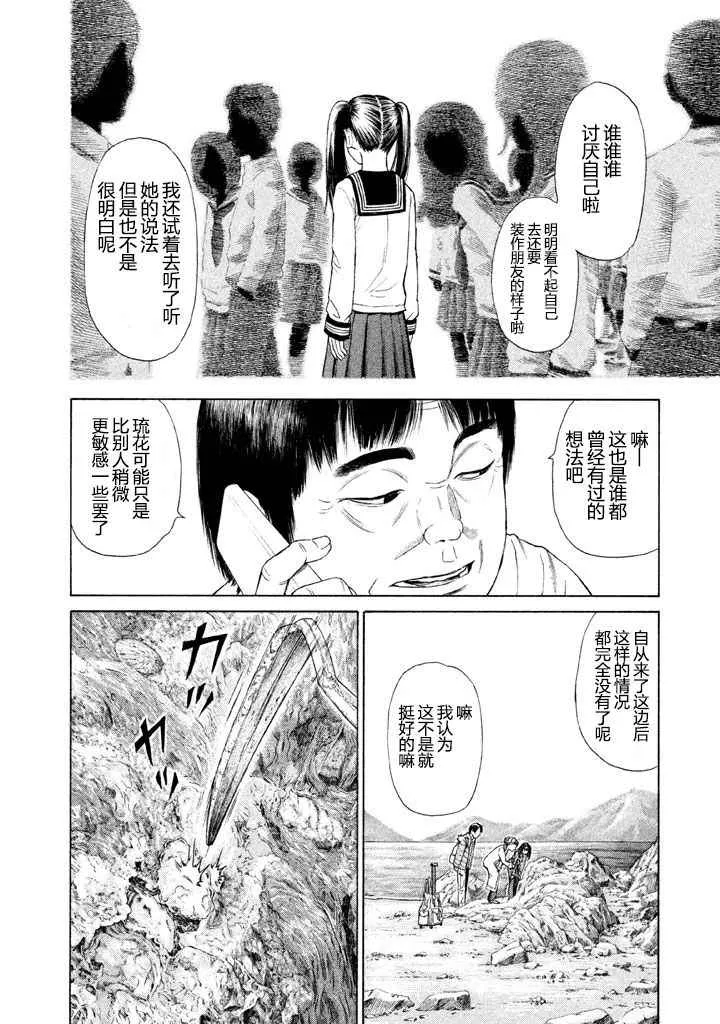 第1话 第30页