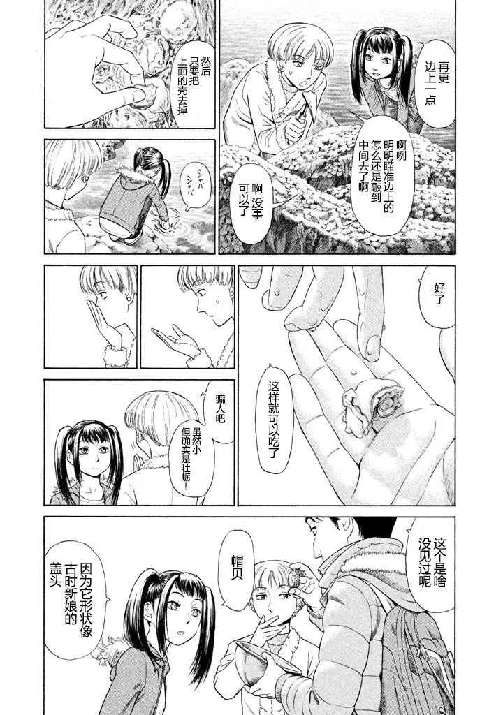 第1话 第31页