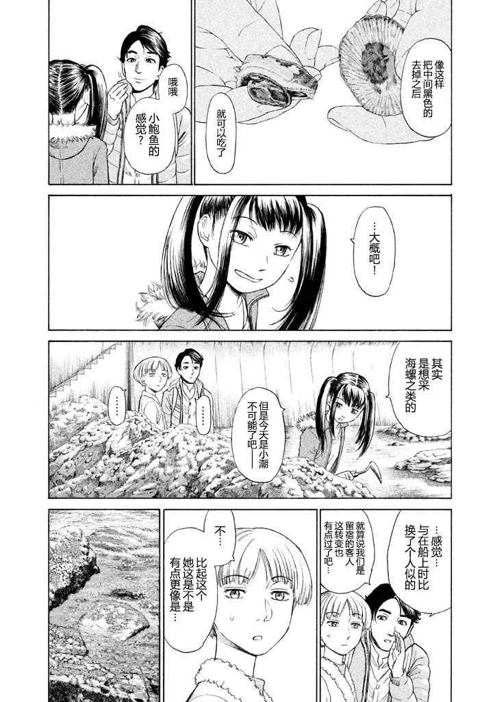 第1话 第32页