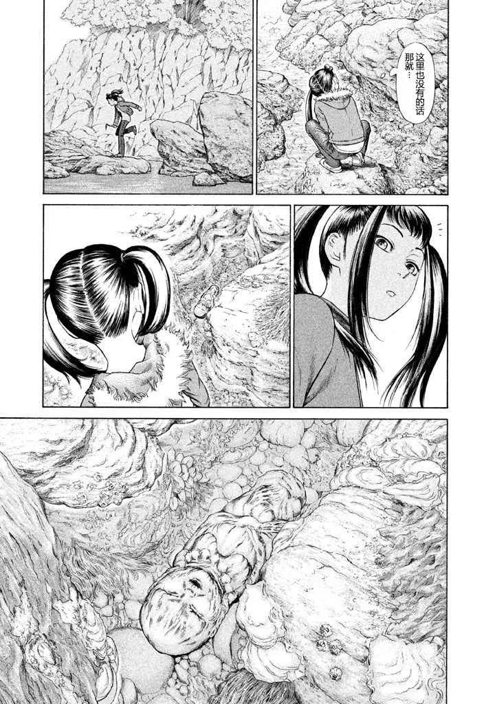 第1话 第33页