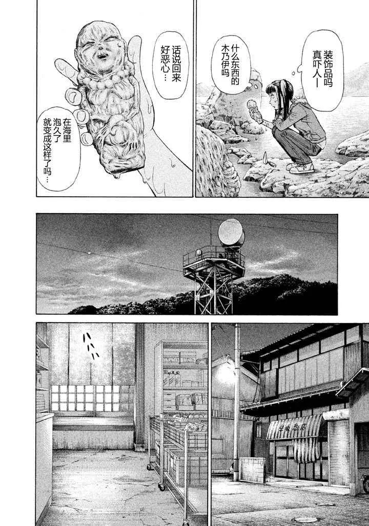 第1话 第34页