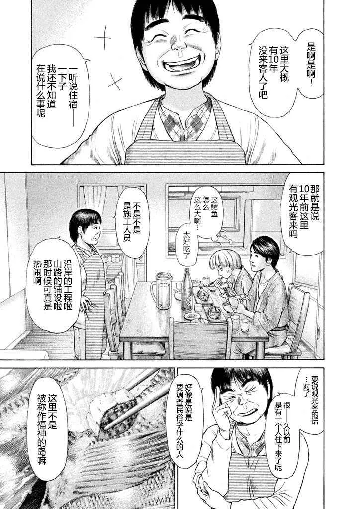 第1话 第35页