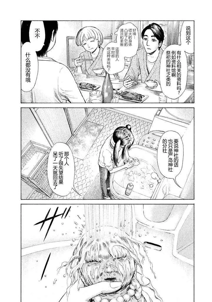 第1话 第36页