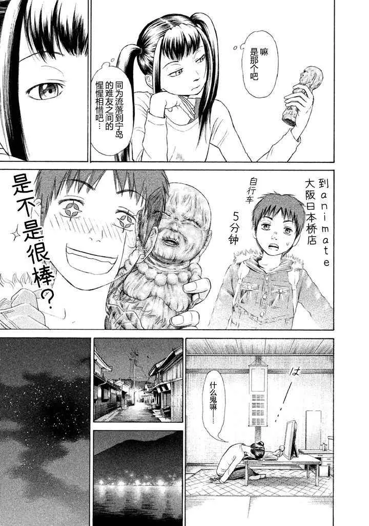 第1话 第39页