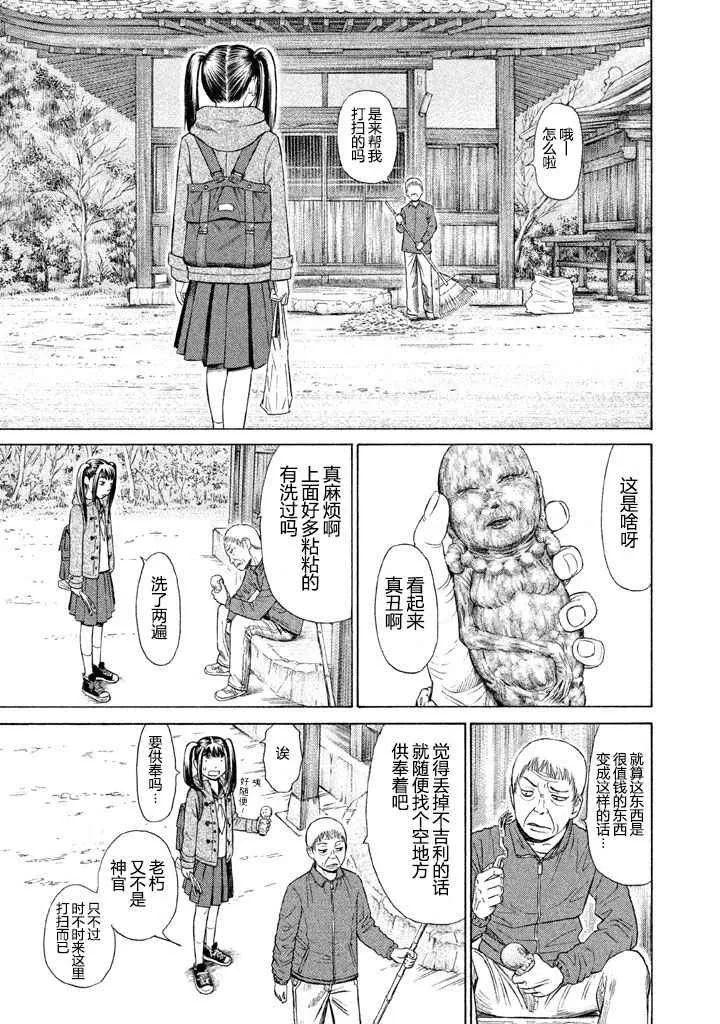 第1话 第41页