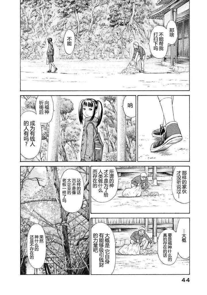 第1话 第42页