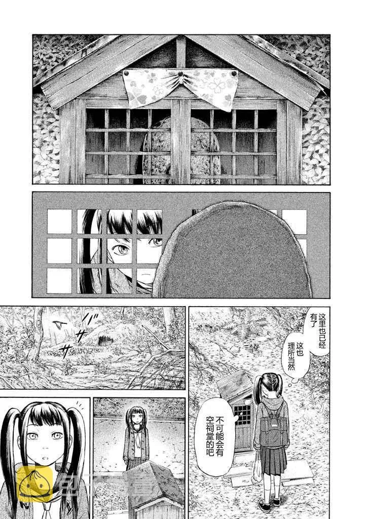 第1话 第43页