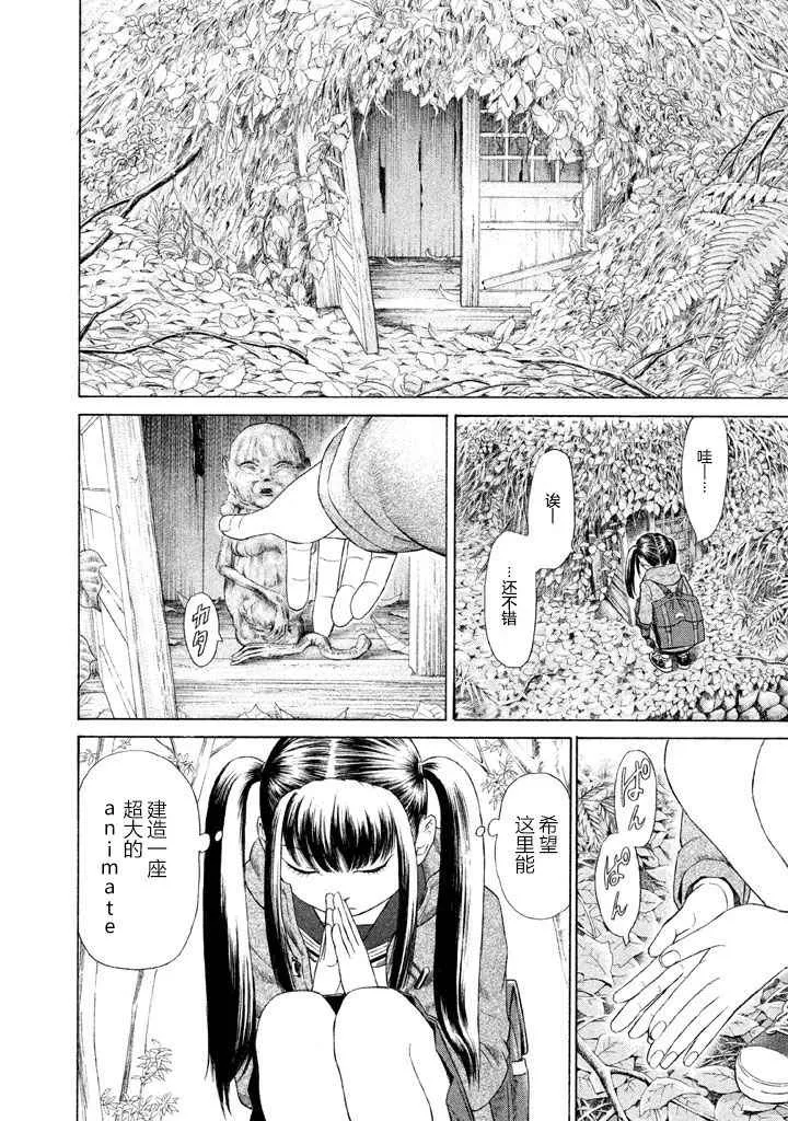 第1话 第44页