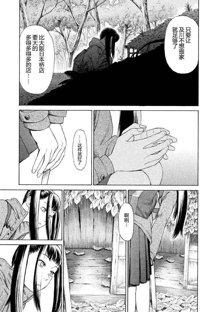 第1话 第45页