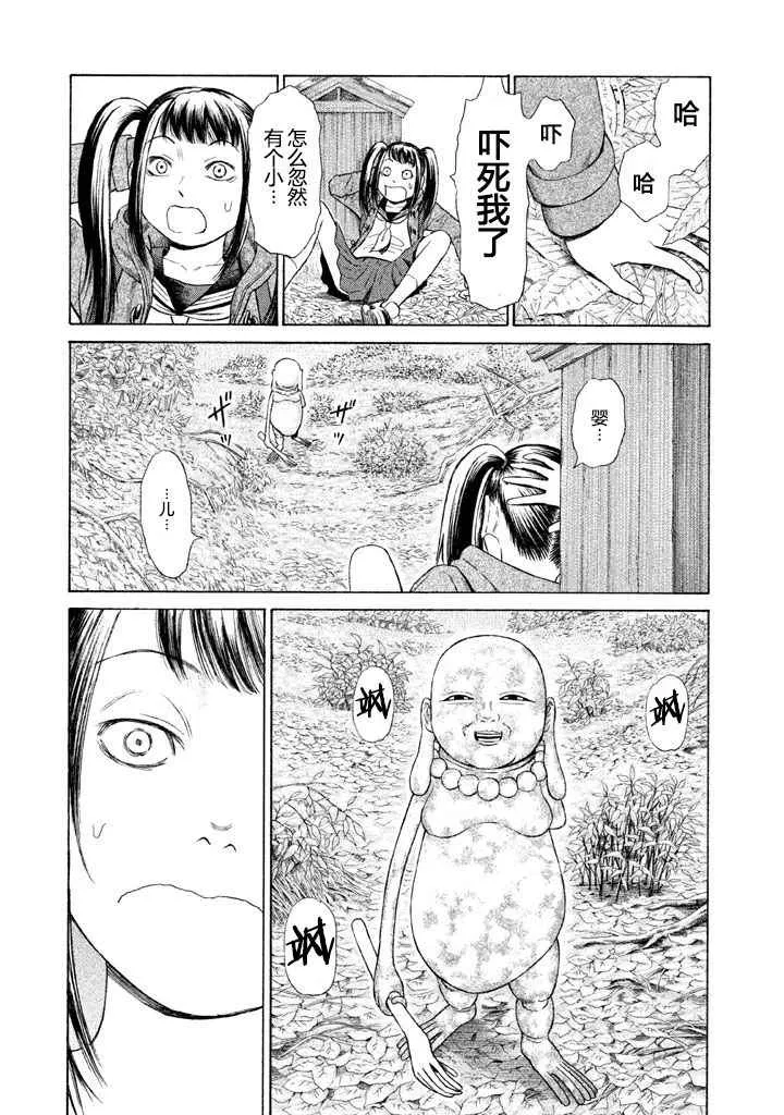 第1话 第48页