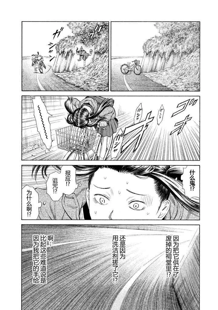第1话 第49页