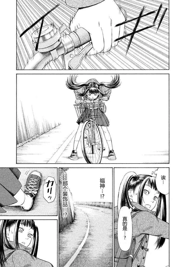第1话 第50页