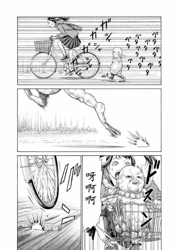 第2话 第4页
