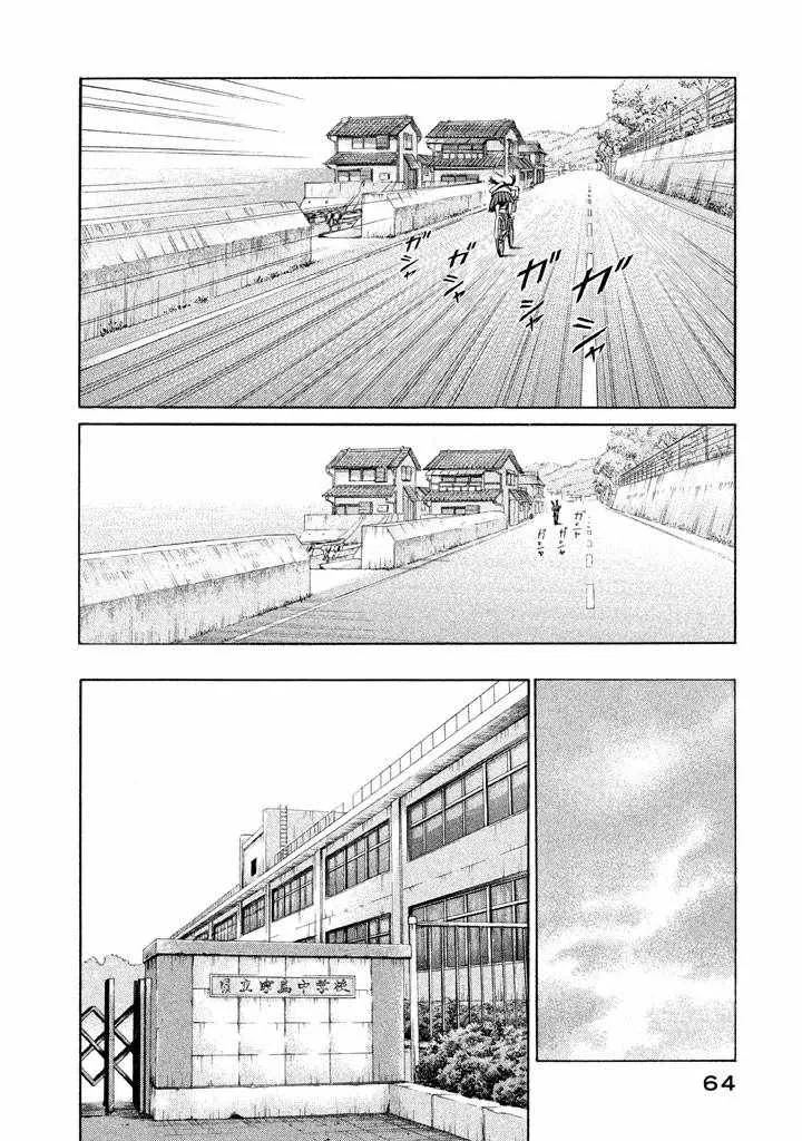 第2话 第8页