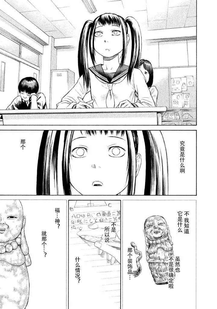 第2话 第9页