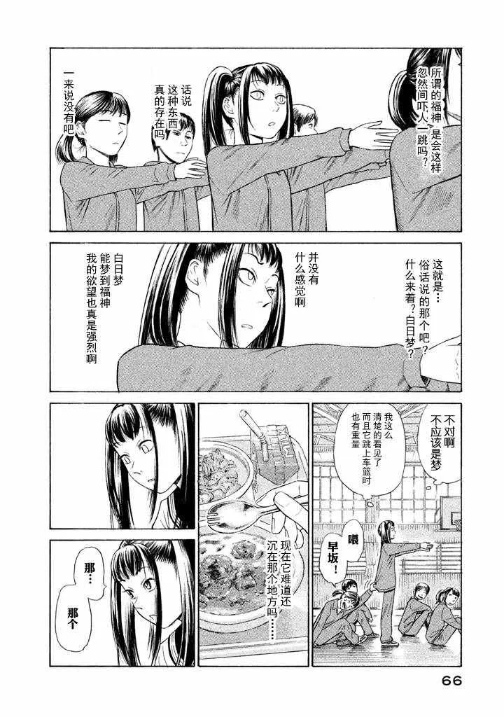 第2话 第10页