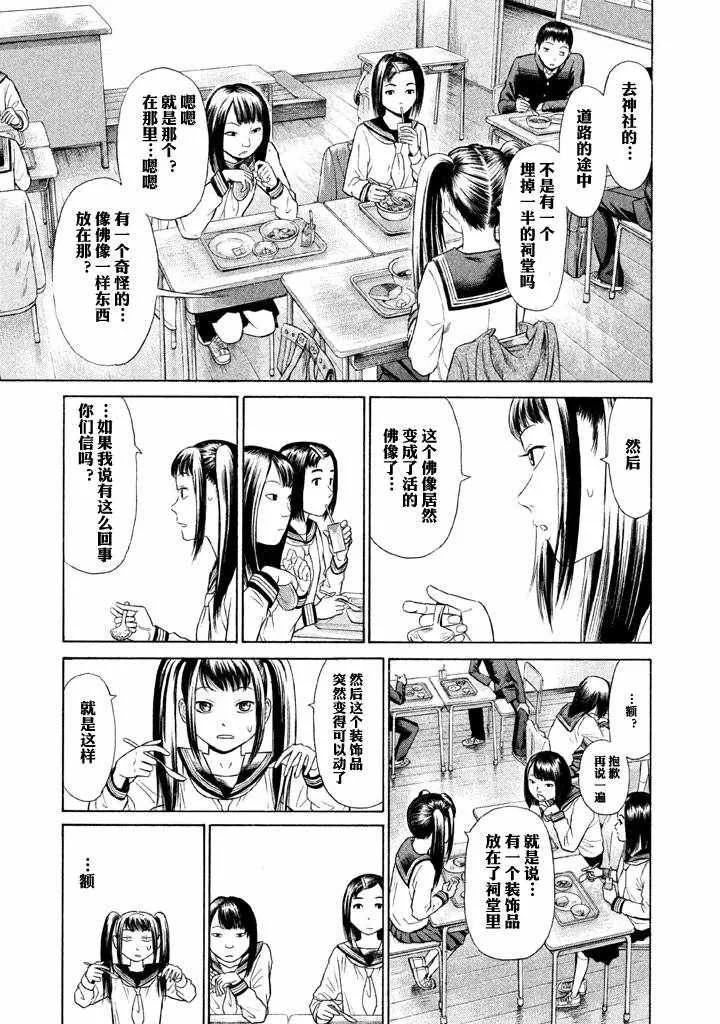 第2话 第11页