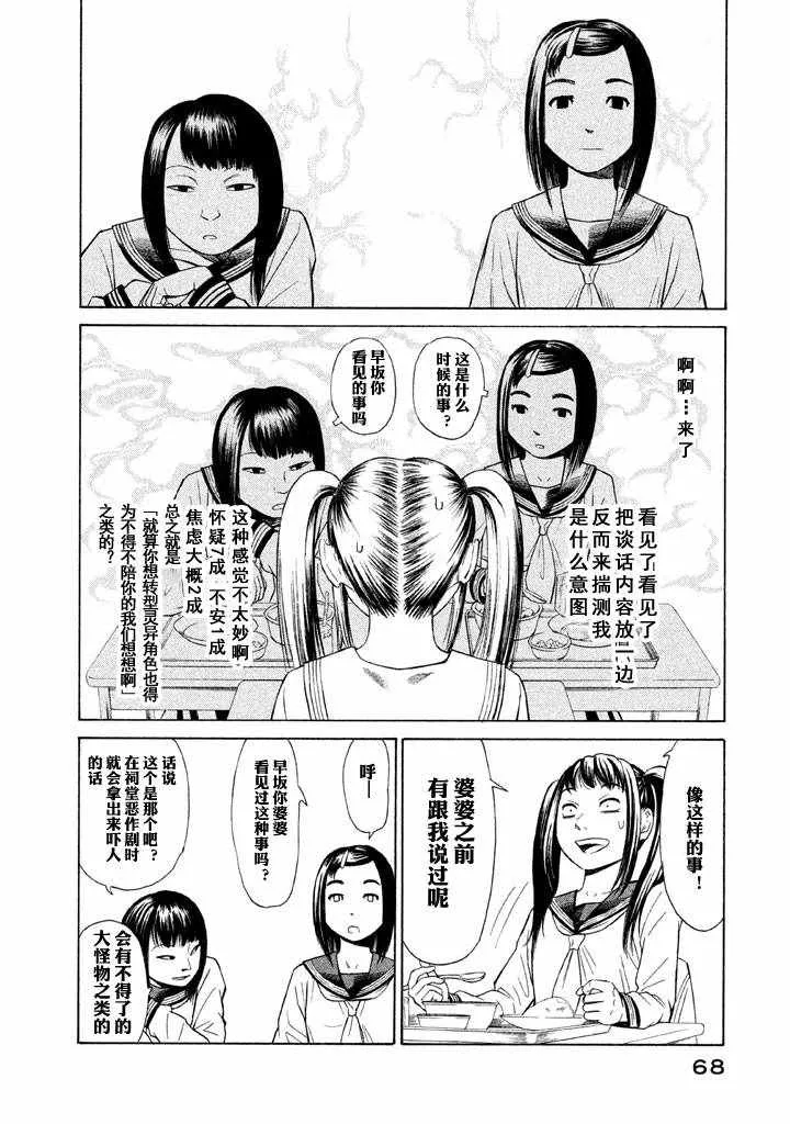 第2话 第12页