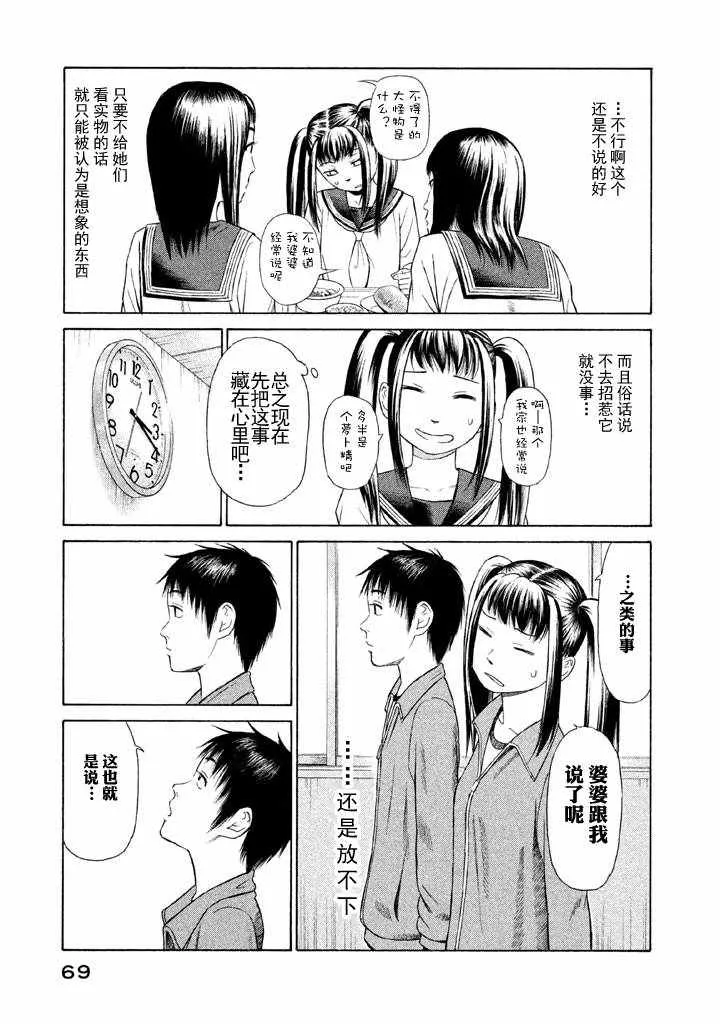 第2话 第13页