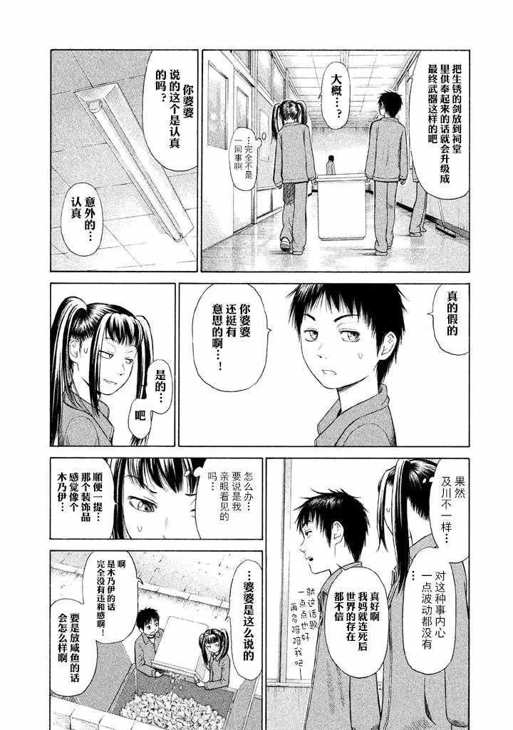第2话 第14页