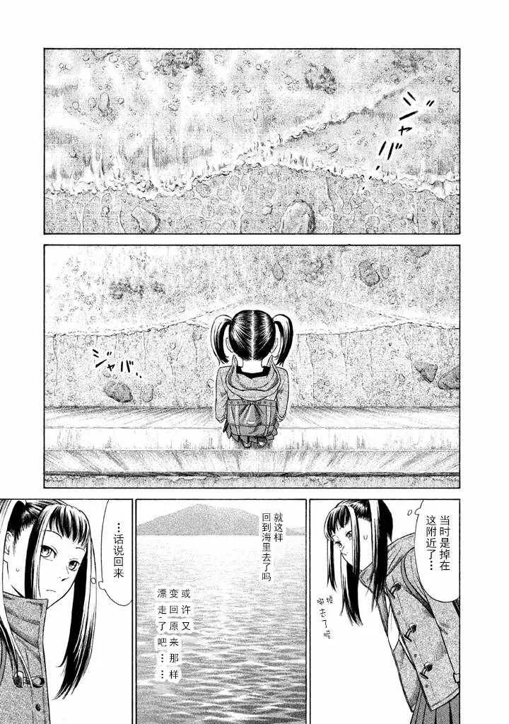 第2话 第15页