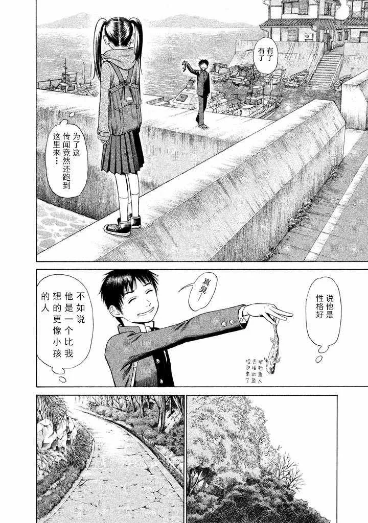 第2话 第16页