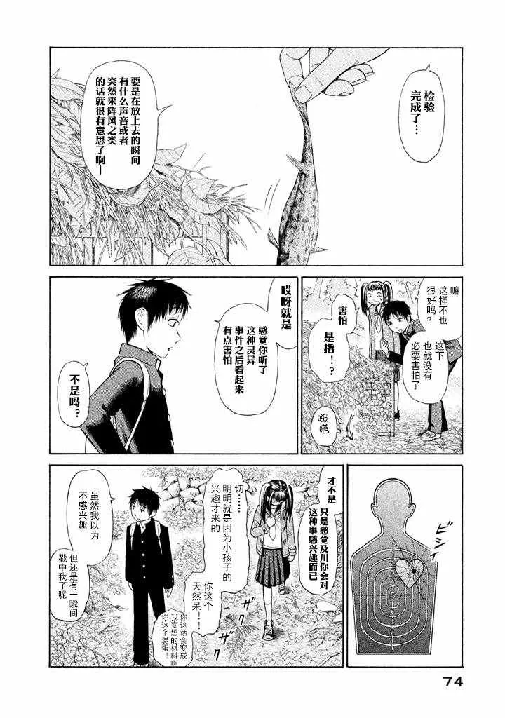 第2话 第18页
