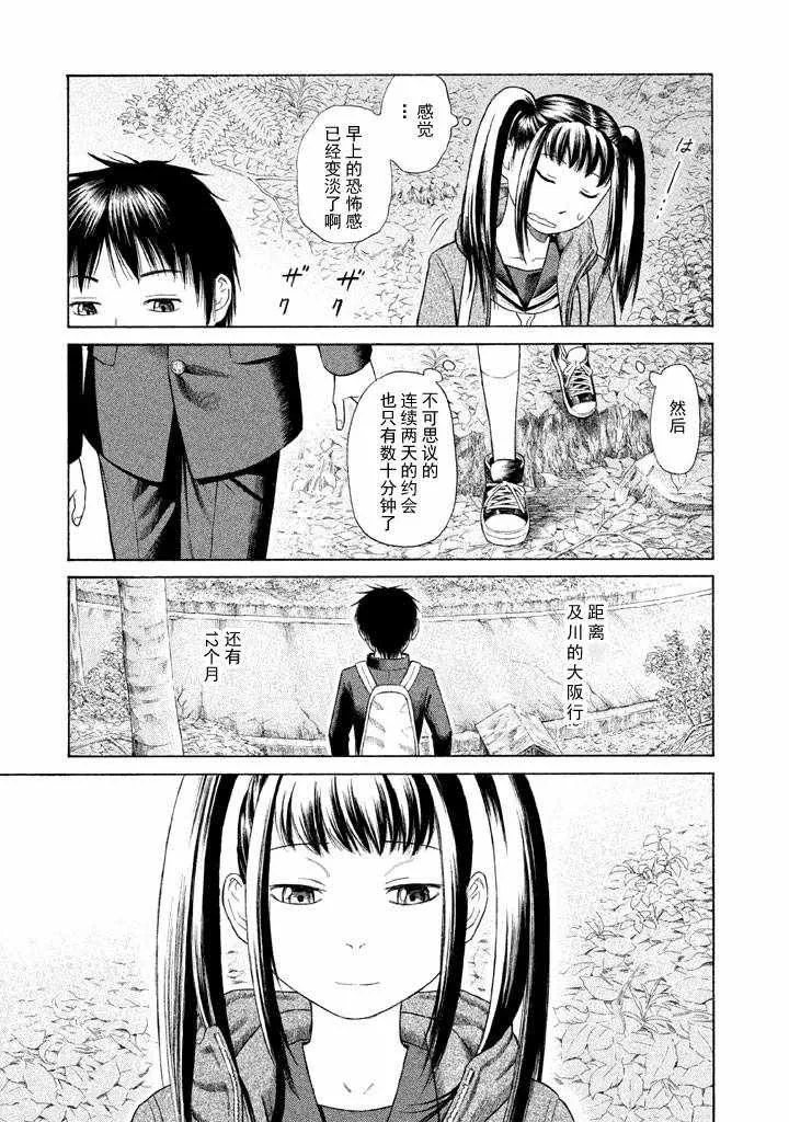 第2话 第19页