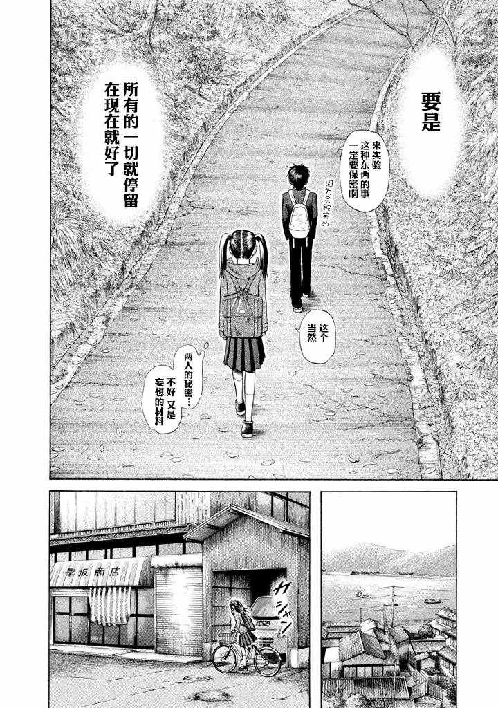第2话 第20页