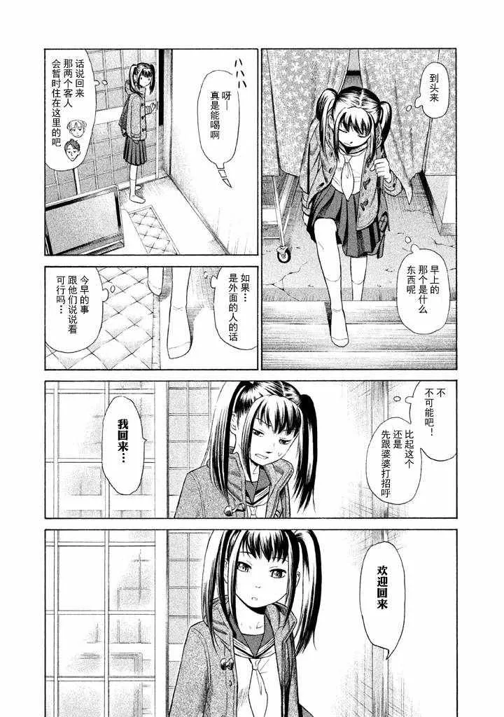 第2话 第21页