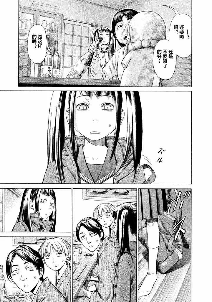 第2话 第24页