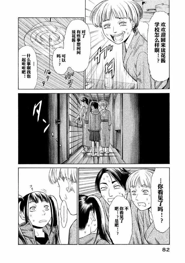 第2话 第25页