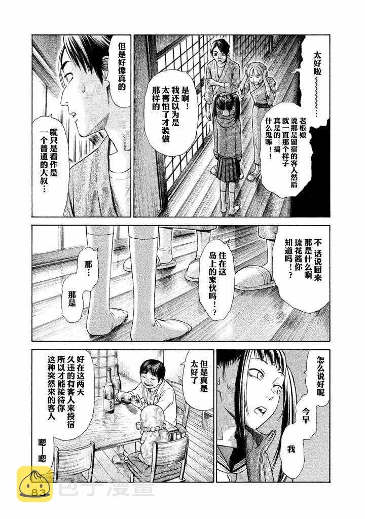 第2话 第26页