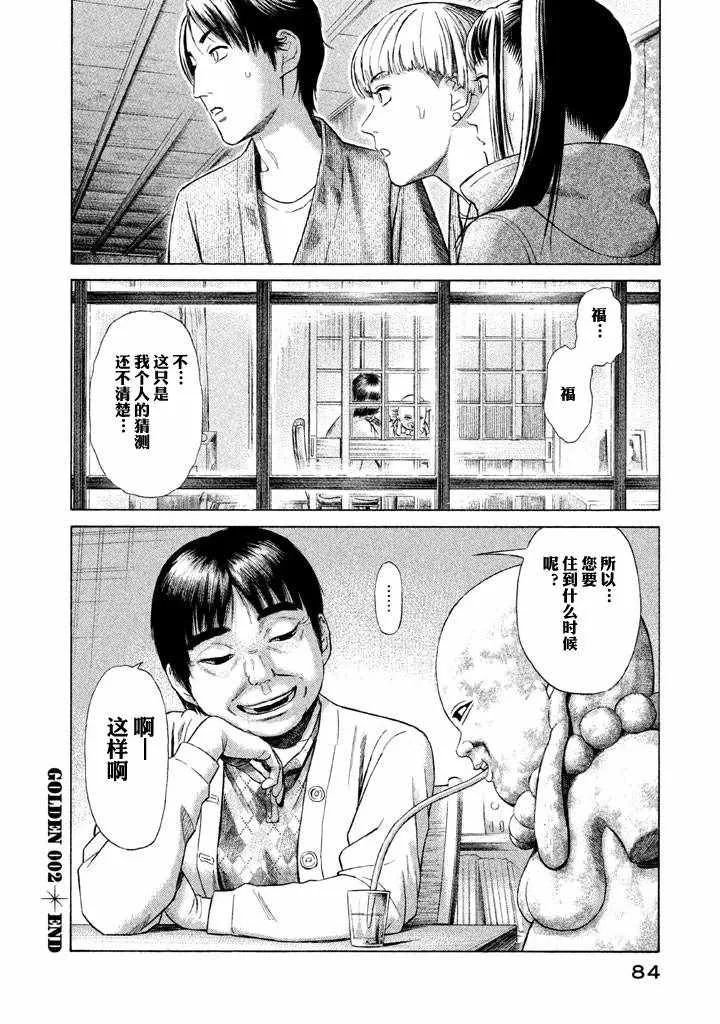 第2话 第27页