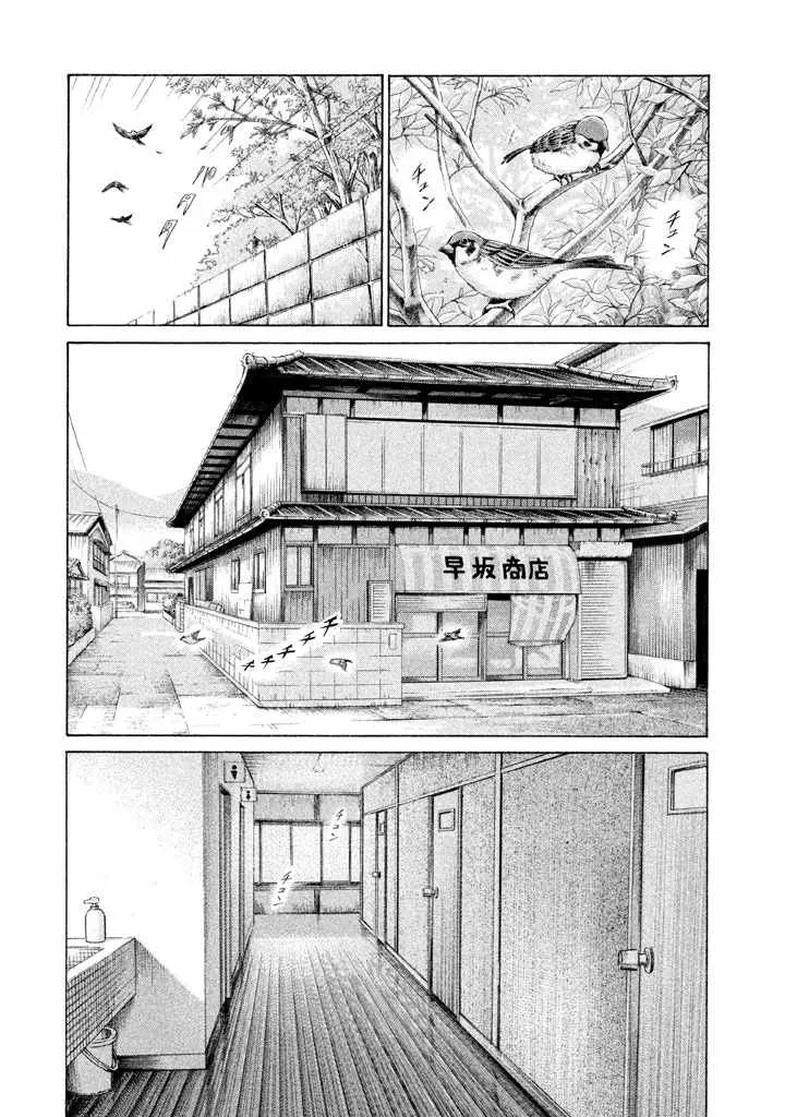 第3话 第1页