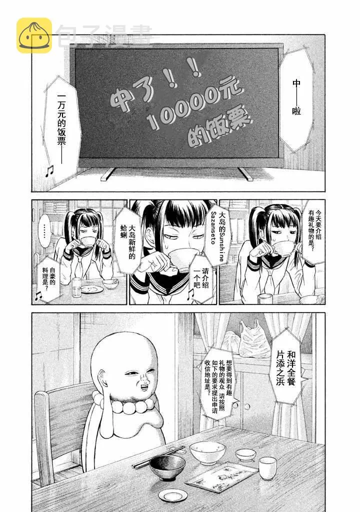 第3话 第3页