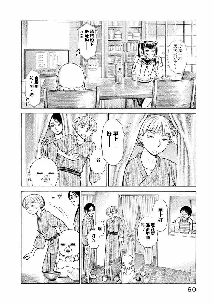 第3话 第4页