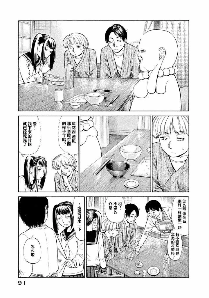 第3话 第5页