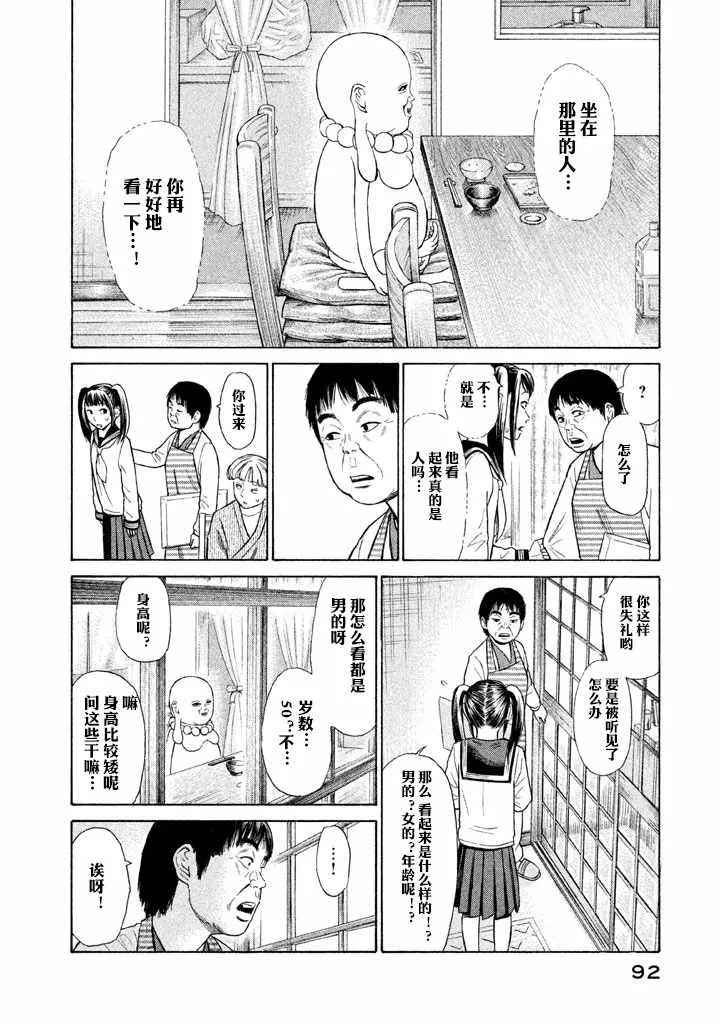 第3话 第6页