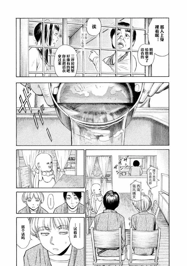 第3话 第7页