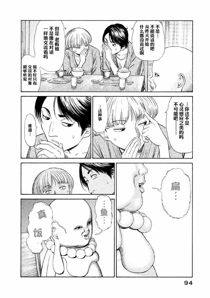 第3话 第8页