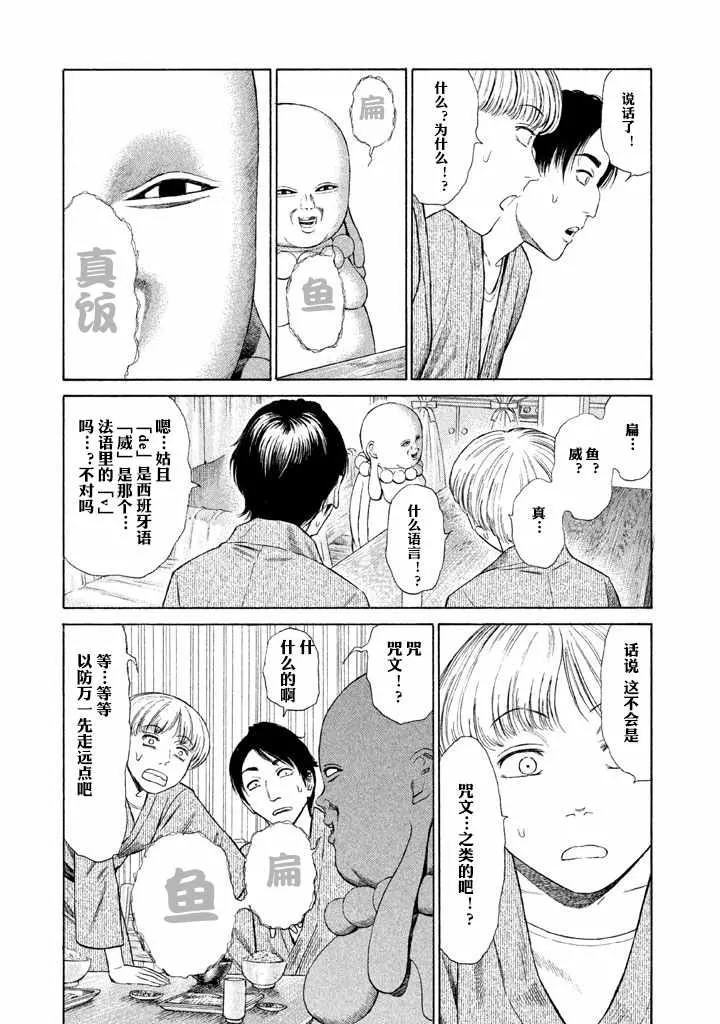 第3话 第9页
