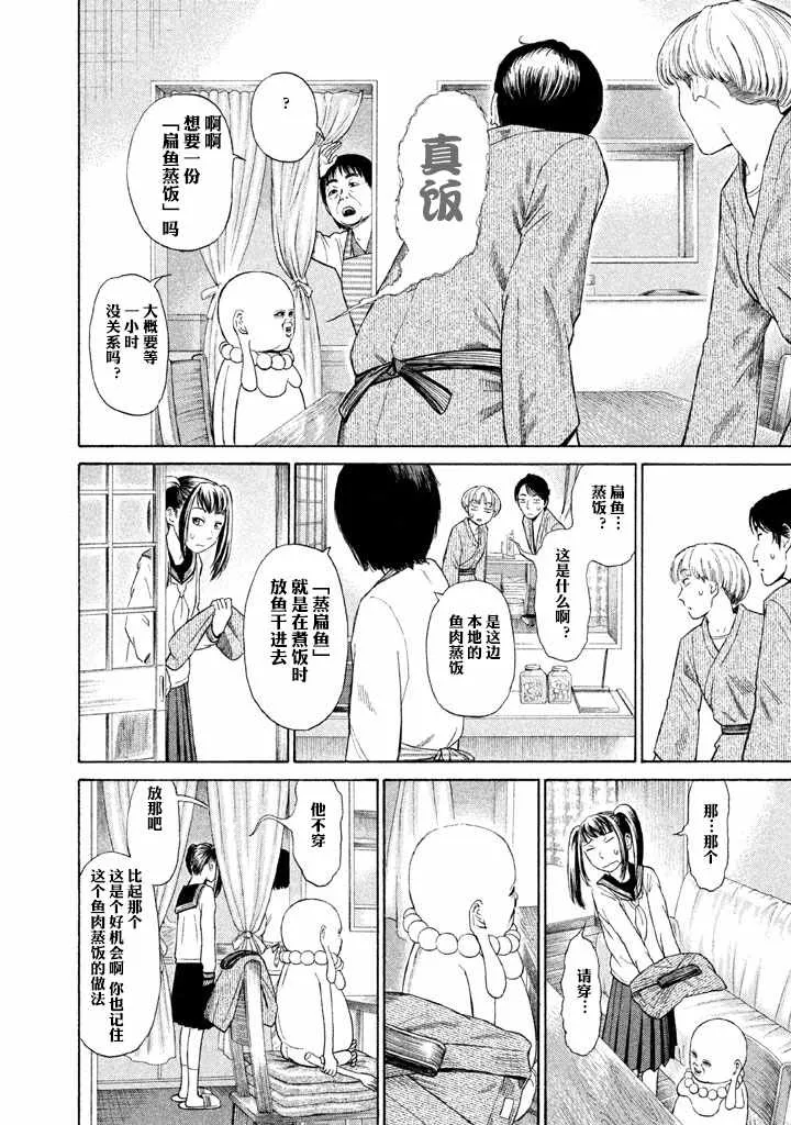 第3话 第10页
