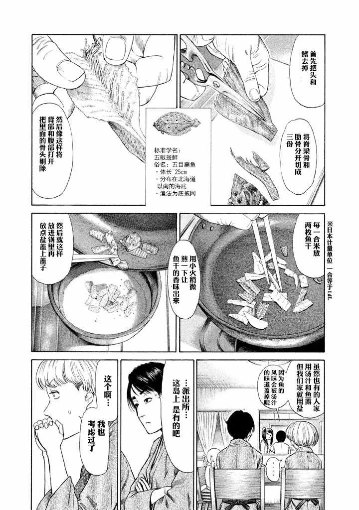 第3话 第11页