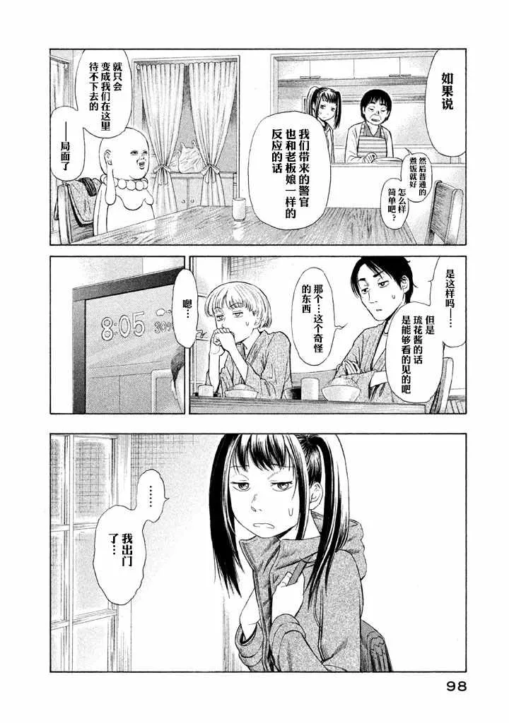 第3话 第12页