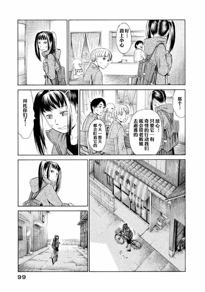 第3话 第13页