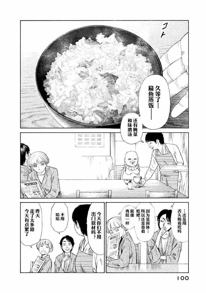 第3话 第14页