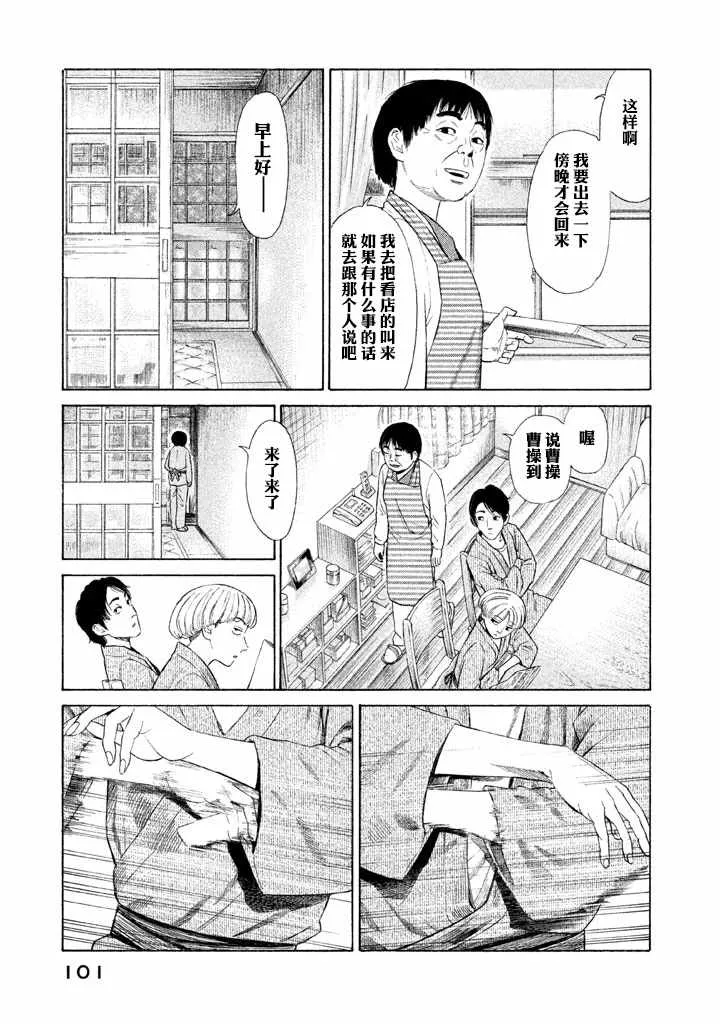 第3话 第15页