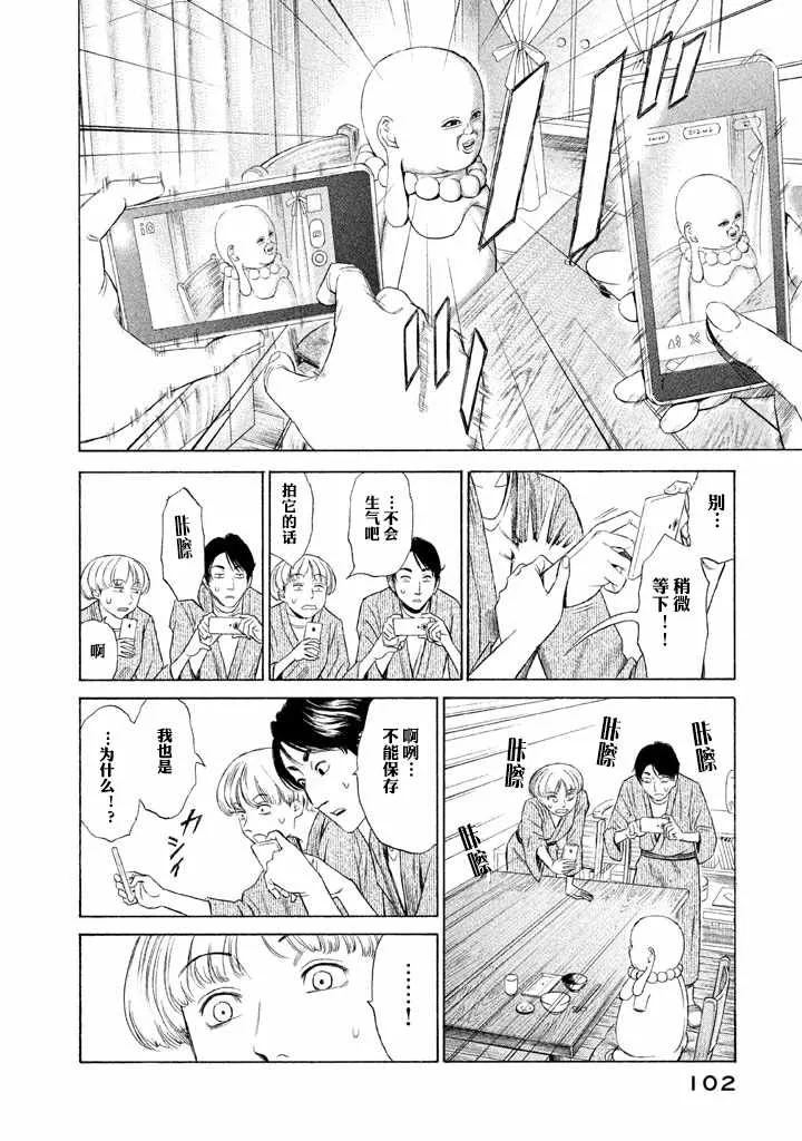第3话 第16页