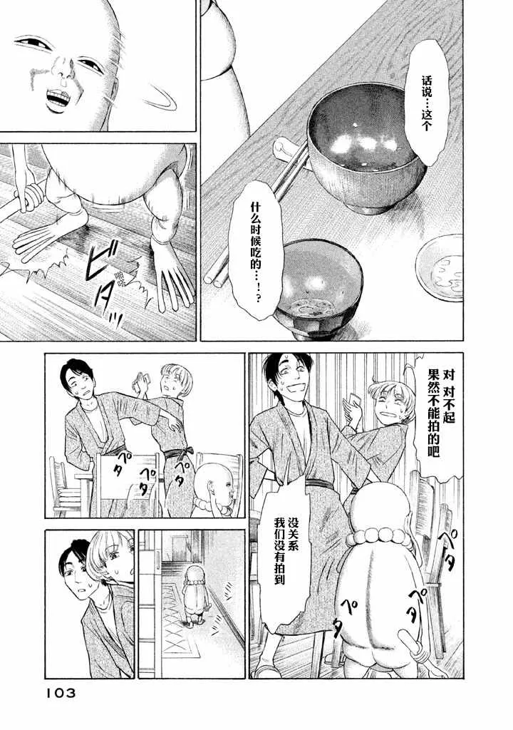 第3话 第17页